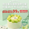 立减39元 - 夏季爆款【玫珑蜜瓜蛋糕】回归上市！初夏，从吃瓜开始，清爽玫珑蜜瓜+新西兰动物奶油的完美结合！ 商品缩略图0