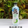 【批发】元气森林气泡水海盐椰子480ml*15瓶/件 商品缩略图0