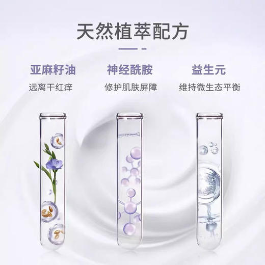 松达婴儿亚麻籽油臻护倍润霜68g 商品图2