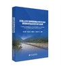 云南山洪灾害预警指标分析方法和预警系统信息化研究与实践 商品缩略图0
