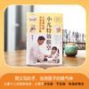 儿童常见病自查自疗手册  小儿特效推拿 路新宇著【不可用劵】 商品缩略图10