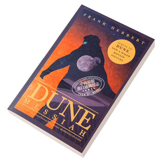 【中商原版】沙丘2 沙丘救世主 Dune Messiah 英文原版 科幻小说星云奖雨果奖作品 D甜茶海王张震同名科幻电影小说 弗兰克赫伯特 Frank Herbert 商品图2