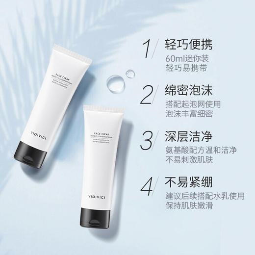 女神洗面奶 净透美肌洁面乳 平价香奈儿 120ml  VIDIVICI/vidivici 商品图2