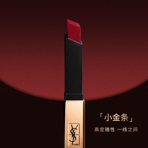 YSL/圣罗兰细管纯口红小金条·美妆 商品图1