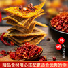花椒世家花椒锅巴158g 商品缩略图4