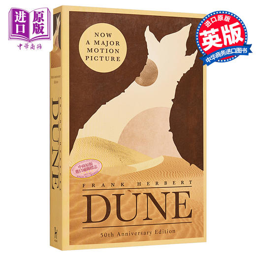 【中商原版】沙丘 英文原版 科幻小说星云奖雨果奖作品 Dune 甜茶海王张震同名科幻电影小说 弗兰克赫伯特 Frank Herbert 商品图0