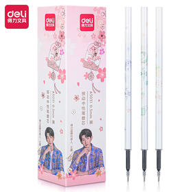 【15元/盒】得力按动中性笔替芯A5031黑0.5（140664201）