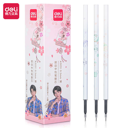【15元/盒】得力按动中性笔替芯A5031黑0.5（140664201） 商品图0