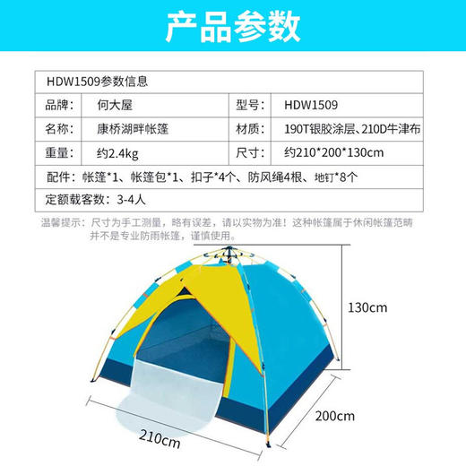 何大屋  帐篷   户外大空间康桥湖畔帐篷 HDW1509 商品图8