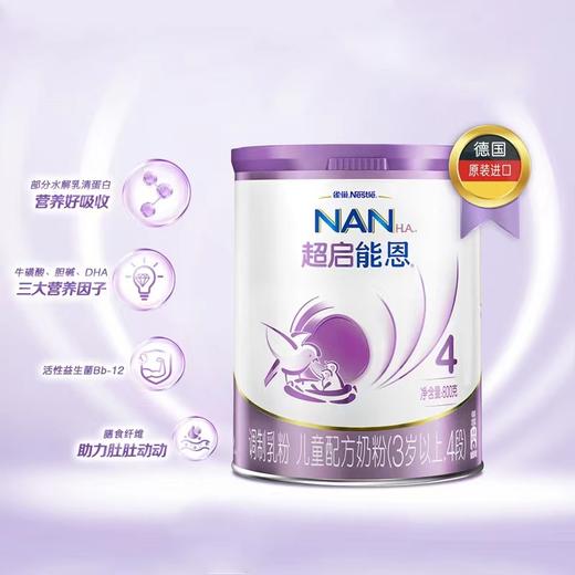 雀巢超启能恩4段800g儿童适度水解奶粉 商品图4