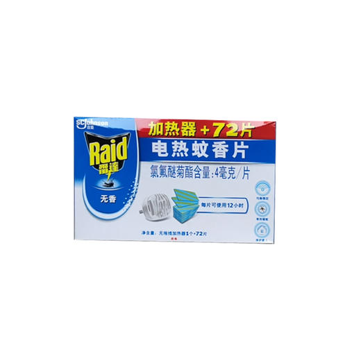 雷达电热蚊香片72片4202   Y 商品图0