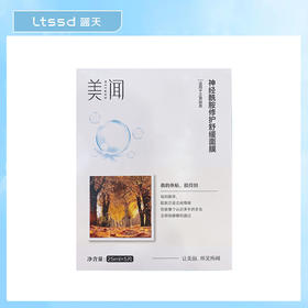 美闻神经酰胺修护舒缓面膜【30171696】