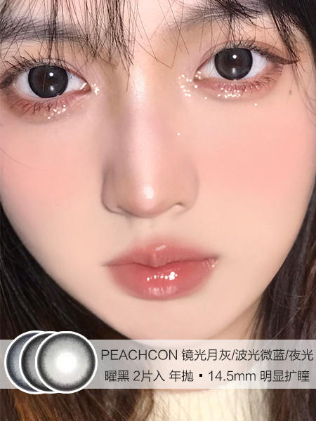 PEACHCON | 镜光月灰/波光微蓝/夜光曜黑 | 美瞳年抛 | 14.5mm | 明显扩瞳 商品图0