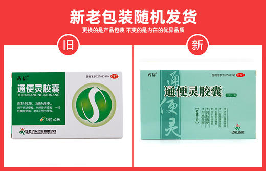 通便灵胶囊025g24粒
