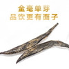 春贡·头采金芽红茶  金芽金汤 全单芽 金奖品质150g(3*50g) 商品缩略图4