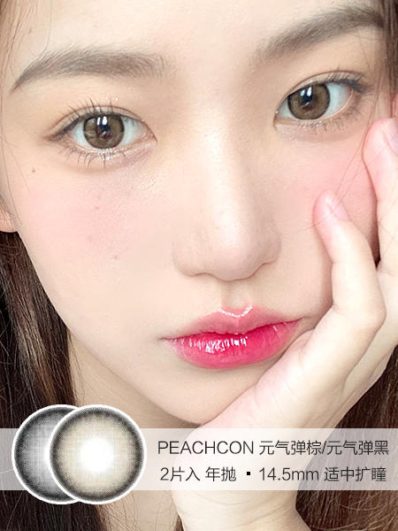 PEACHCON | 元气弹棕/元气弹黑 | 美瞳年抛 | 14.5mm | 适中扩瞳 商品图0