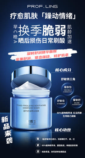 凌博士面膜大军再添一员“大将”——凌博士奶盖面膜