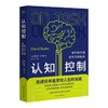认知控制 商品缩略图1