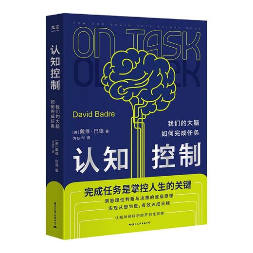 认知控制 商品图1