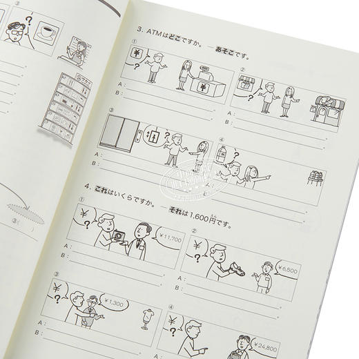 【中商原版】你好日语 初级 语法笔记 日文原版 わたしの文法ノート 初級 できる日本語 商品图3