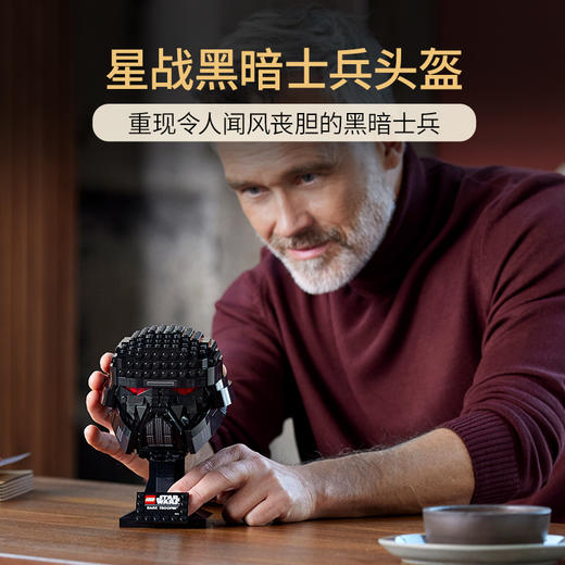 乐高星球大战系列75343黑暗士兵头盔 商品图1