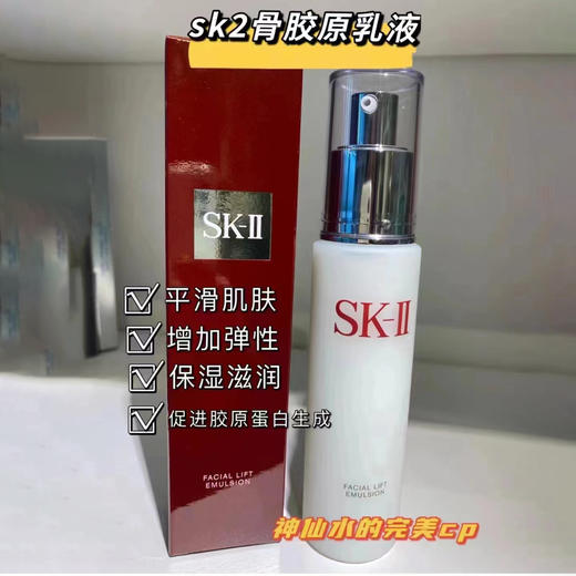 SK2保湿修护三件套 商品图3