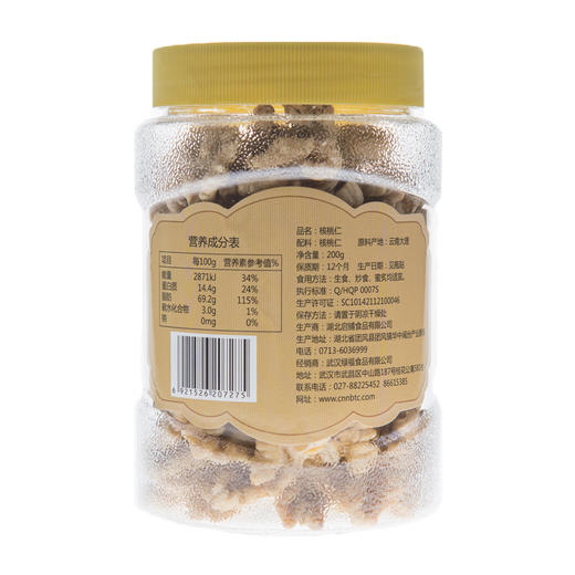 （乡村振兴商品）启铺 200g核桃仁  商品图1