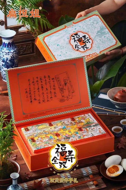 【重磅回归 扁担姐推荐】江苏高邮湖双黄鸭蛋礼盒  个个流油 商品图1