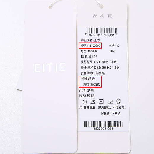 EITIE爱特爱夏季新款时尚百搭打底舒适弹力圆领印花T恤女6602302 商品图6