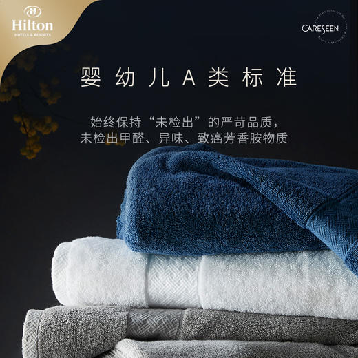 Hilton希尔顿酒店浴巾 巴斯克维浴巾 纯棉吸水女男家用全棉加大裹巾超软礼盒包装 商品图4