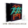 (仓发) 竹不如肉 西方古代艺术史上的权力和身体 中信出版社/中信出版集团，中信出版社/张宇凌/9787521707236 商品缩略图5