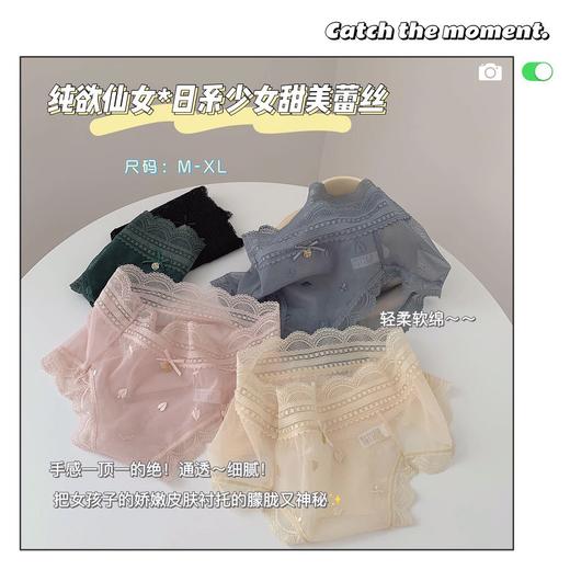 2022高品质夏季薄款日系少女甜美蕾丝内裤 独立包装性感网纱女士三角裤中腰棉短内裤 商品图2
