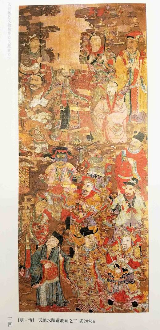 《长沙地区文物精华：民藏卷》，16开，精装函套版，长沙市文物局等编，湖南美术出版社2010年版，定价580，售价98元，非偏远地区包邮。

本书是长沙市博物馆于2009年举办的长沙首届民间收藏精品展的 商品图14