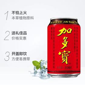 加多宝 310ml*20