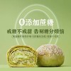 【已下架】“芯”鲜制造 无蔗糖牛油果酥 糖分减半美味加倍[福利品] 商品缩略图1