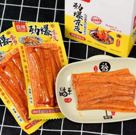 嘉缘素凉皮 商品图0