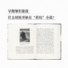 《科幻界漫游指南》次经典 商品缩略图1