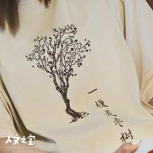 【人文之宝】两棵枣树轻薄款T恤·卡其色 商品图3