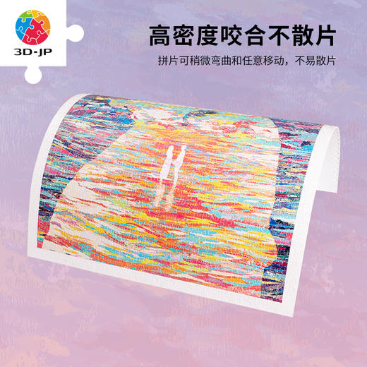 【折扣商品 不退不换】1200片 平面拼图 塑料拼图 H2871 陶然-夏日温柔的风 商品图1