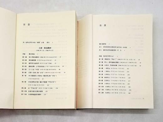 云南抗战三部曲：《1944：龙陵会战》《1944：松山战役笔记》《1944：腾冲之围》，余戈著，三联书店2017年版，仅2400页，三册定价：263，售价130元。品相9成左右。 商品图4