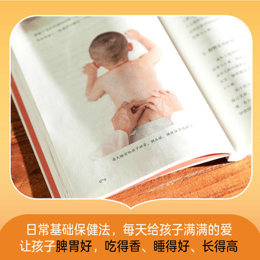 儿童常见病自查自疗手册  小儿特效推拿 路新宇著【不可用劵】 商品图5