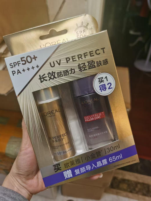 欧莱雅 多重防护隔离露30ml送玻尿酸水光充盈导入晶露65ml 商品图1