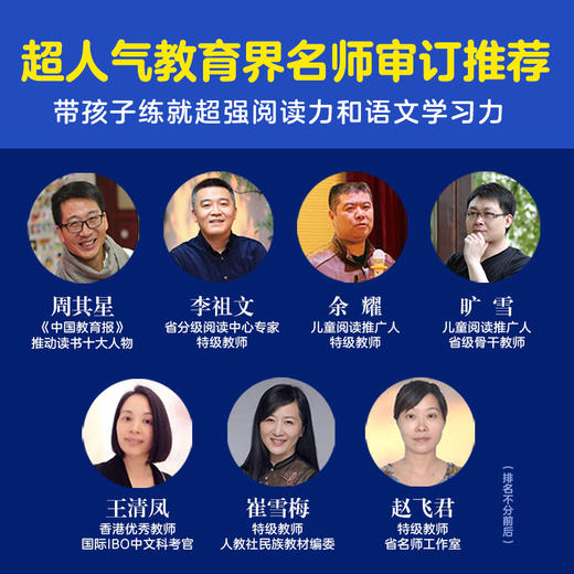 我爱阅我爱阅读丛书-红色系列：全30册（NEW） 商品图2