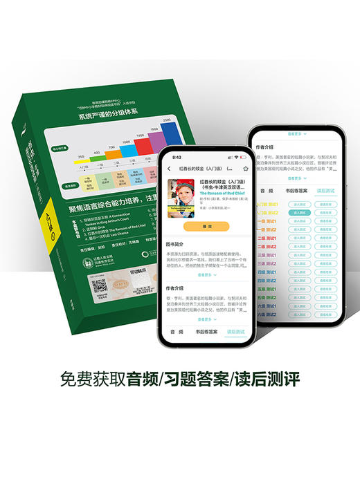 书虫 牛津英汉双语读物 入门级-6级 商品图5