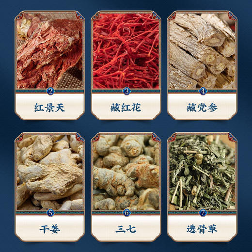 【买5送5】宝识藏秘关节贴舒缓酸麻肿胀养护关节全身关节适用 商品图2