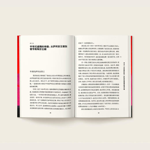 《牛津通识读本：神圣罗马帝国》 商品图2