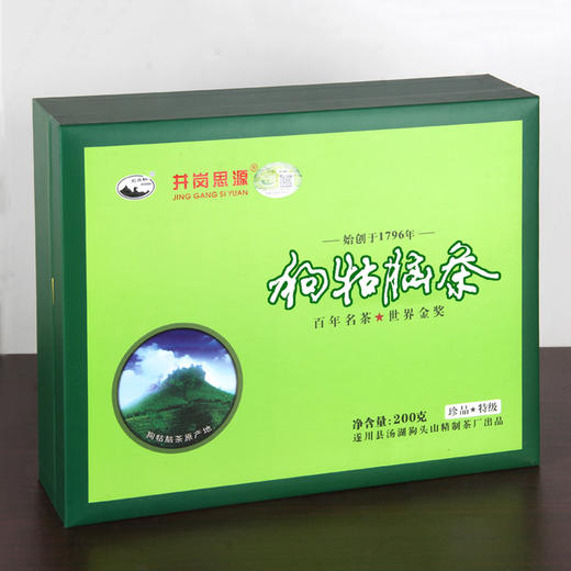 江西狗牯脑绿茶2022明前新茶茶叶井岗思源珍品礼盒茶高山茶200克 商品图0