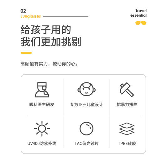 【已下市】healbud儿童太阳镜摩登款 防紫外线偏光墨镜[福利品] 商品图1
