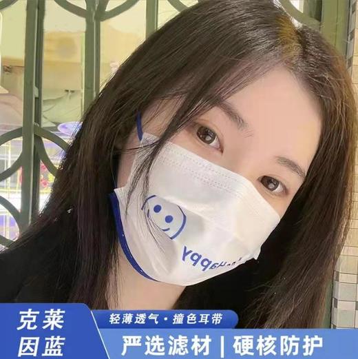 【定制轻奢感】克莱因蓝色一次性防护罩长久佩戴不闷热无纺布+熔喷布材质颜值既是正义个性可爱男女高颜值显瘦罩 商品图2