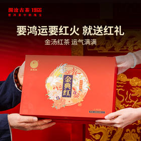 澜沧古茶2022年金典红红茶（100g/罐*2罐/盒）